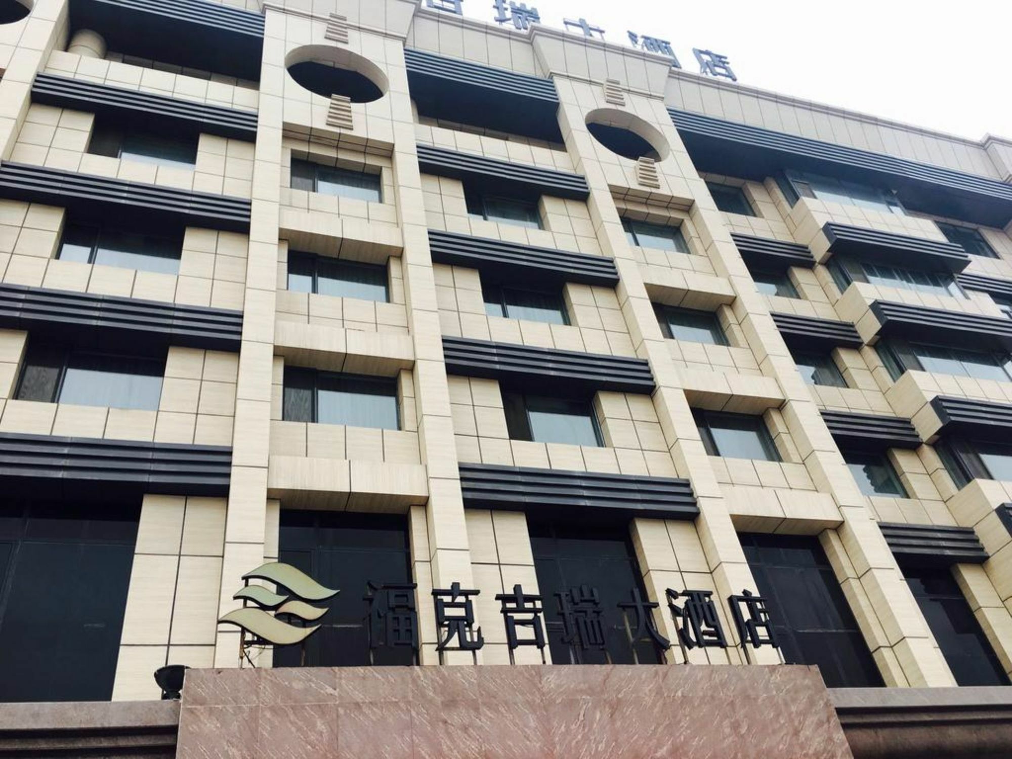 Fuke Jirui Hotel Ουρούμτσι Εξωτερικό φωτογραφία